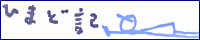 �Ђ܂ǋL